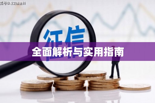北区全面解析与实用指南
